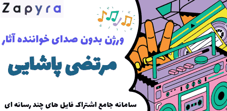 محصول ویژه ۱